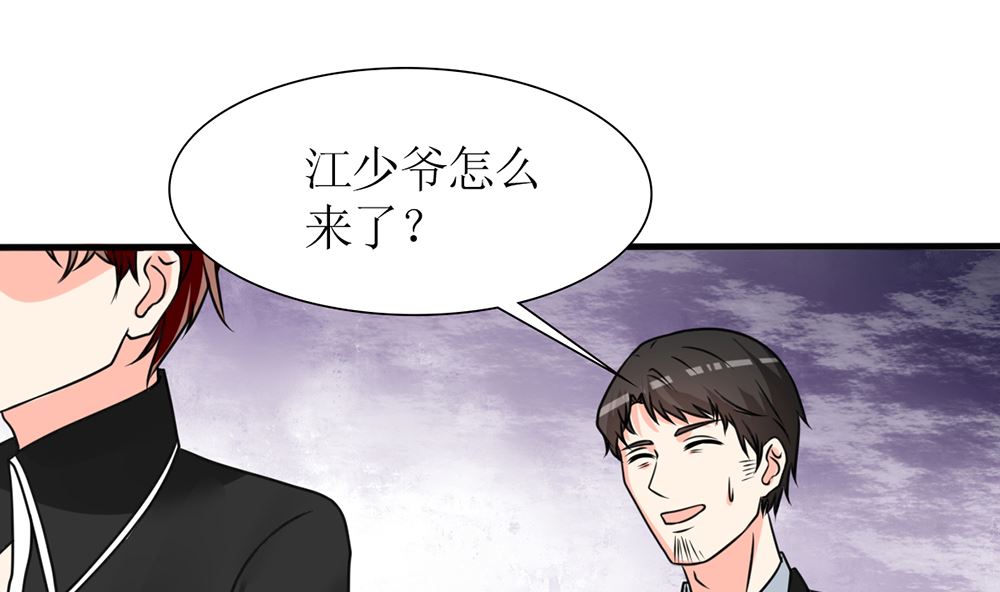 《盛世婚礼 老婆你别跑》第55话 这就是我的小未婚妻？ 第49页