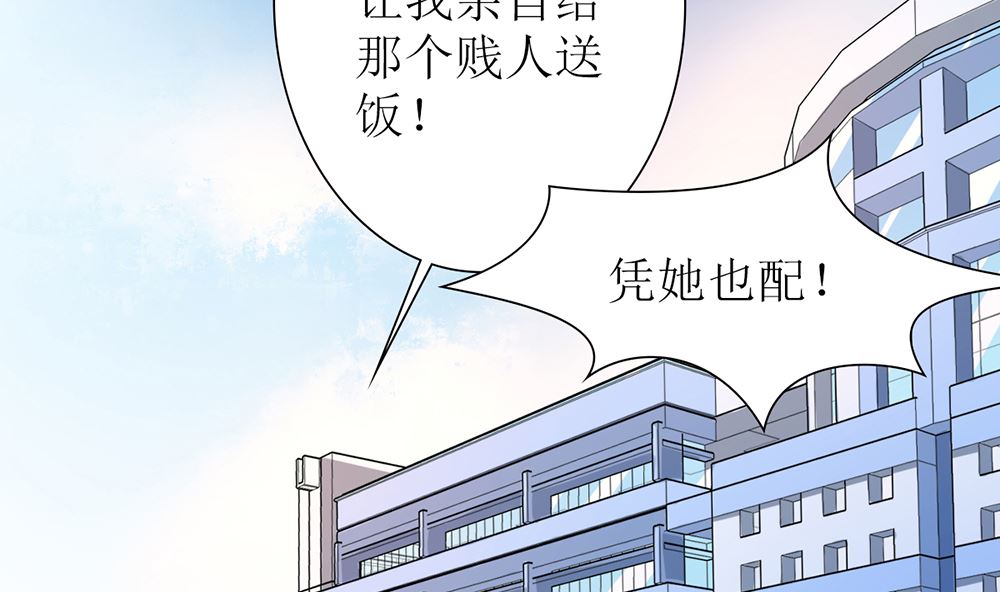 《盛世婚礼 老婆你别跑》第55话 这就是我的小未婚妻？ 第5页