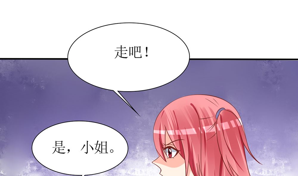 《盛世婚礼 老婆你别跑》第55话 这就是我的小未婚妻？ 第8页
