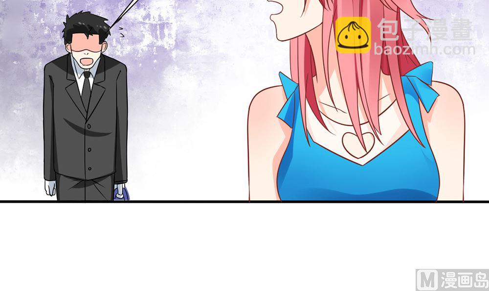 《盛世婚礼 老婆你别跑》第55话 这就是我的小未婚妻？ 第9页