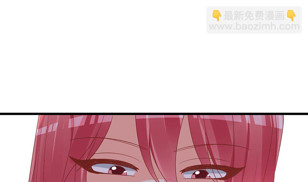 《盛世婚礼 老婆你别跑》第57话 我们下个月就订婚 第10页