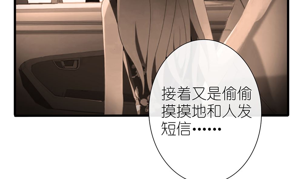 《盛世婚礼 老婆你别跑》第57话 我们下个月就订婚 第14页