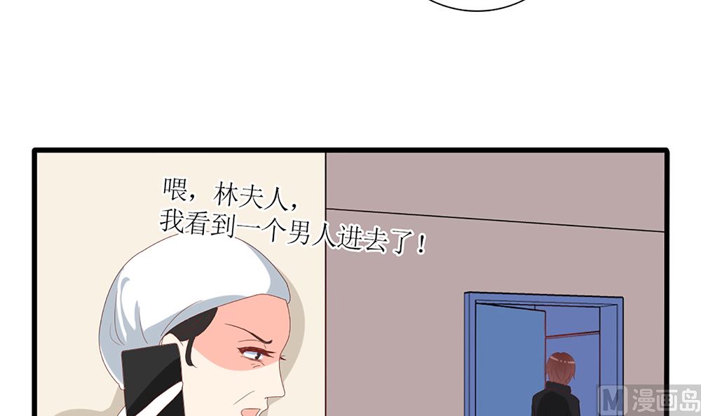 《盛世婚礼 老婆你别跑》第57话 我们下个月就订婚 第15页