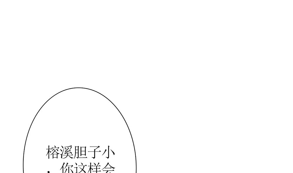 《盛世婚礼 老婆你别跑》第57话 我们下个月就订婚 第23页