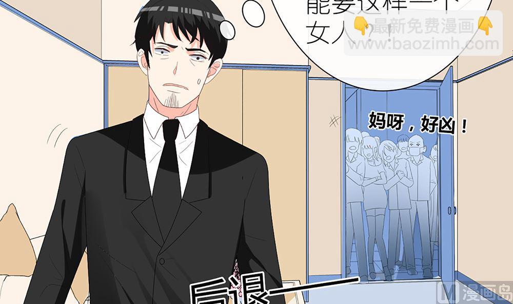 《盛世婚礼 老婆你别跑》第57话 我们下个月就订婚 第27页