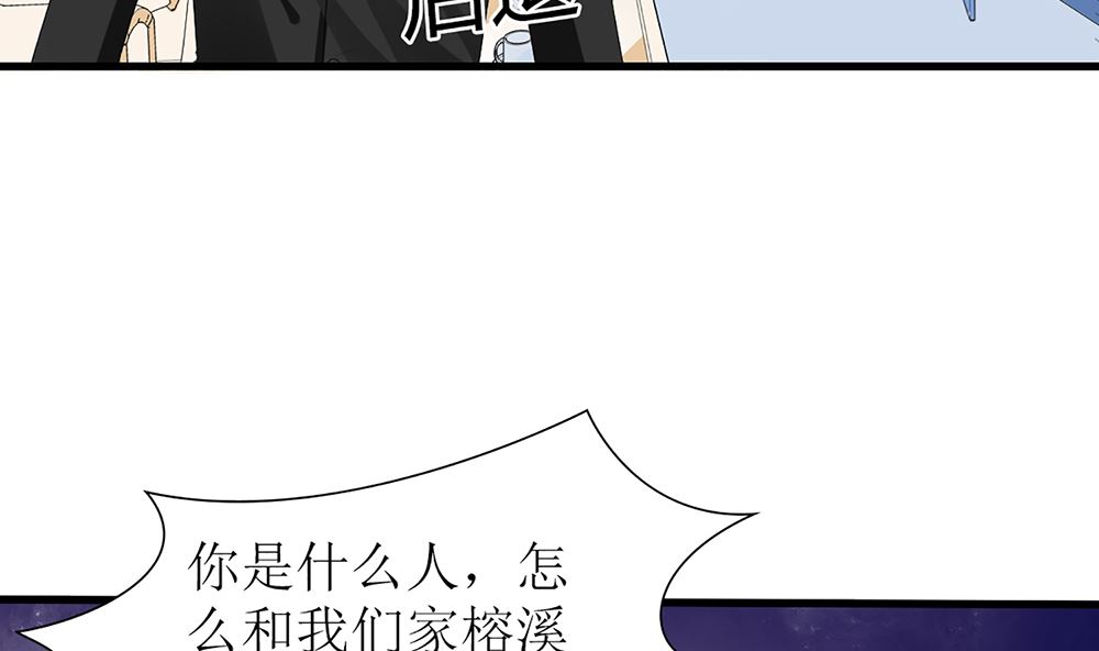 《盛世婚礼 老婆你别跑》第57话 我们下个月就订婚 第28页