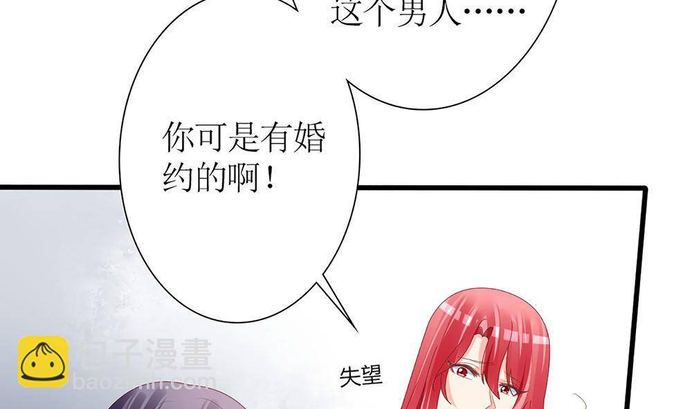 《盛世婚礼 老婆你别跑》第57话 我们下个月就订婚 第35页