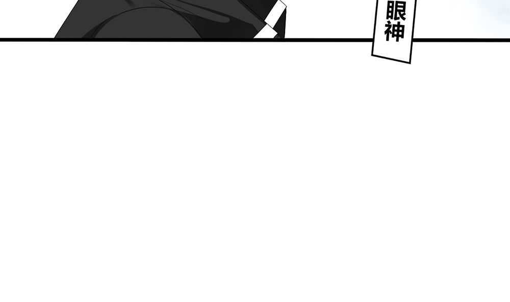 《盛世婚礼 老婆你别跑》第57话 我们下个月就订婚 第47页
