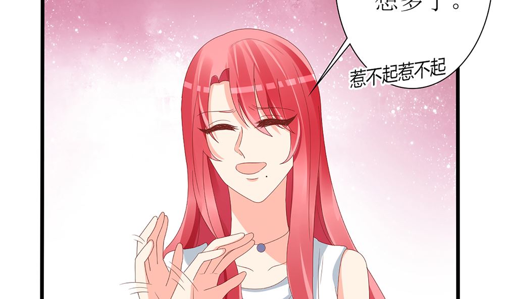 《盛世婚礼 老婆你别跑》第57话 我们下个月就订婚 第49页