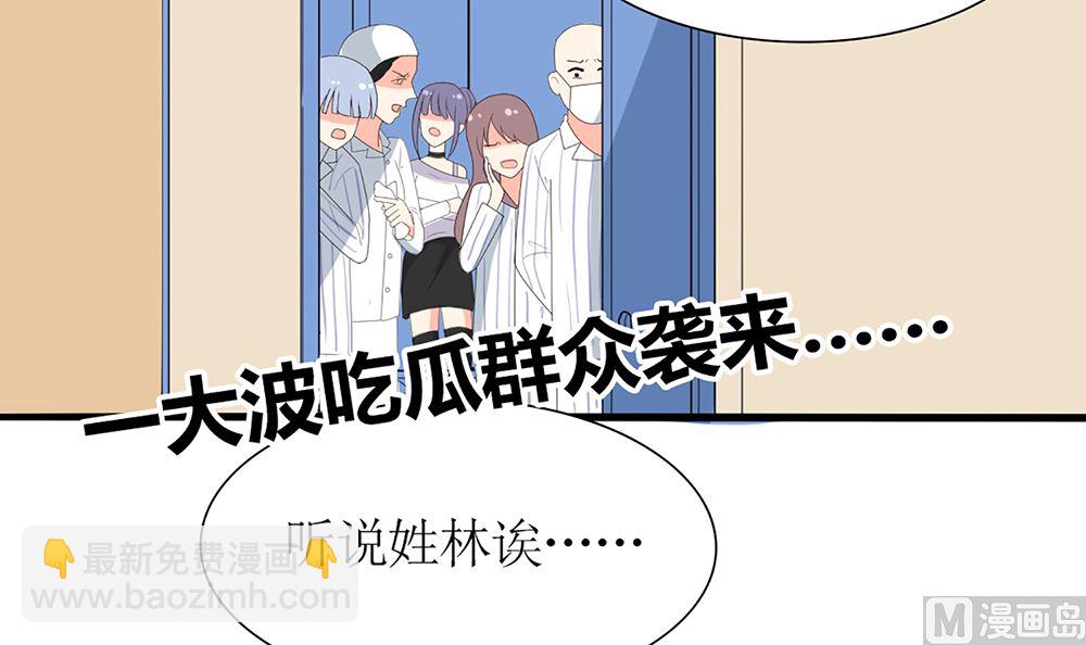 《盛世婚礼 老婆你别跑》第57话 我们下个月就订婚 第6页