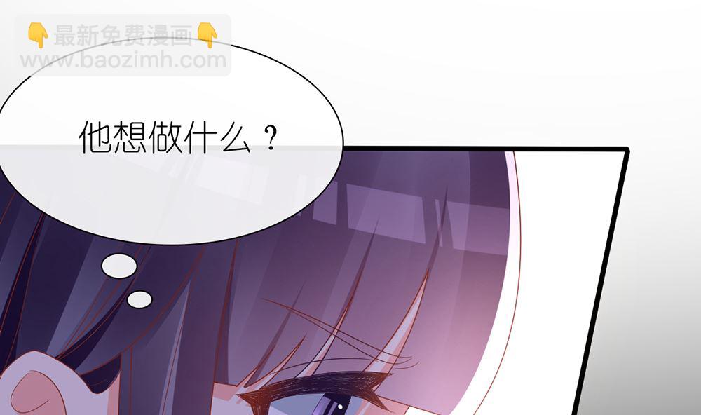 《盛世婚礼 老婆你别跑》第58话 杀了他们！ 第11页