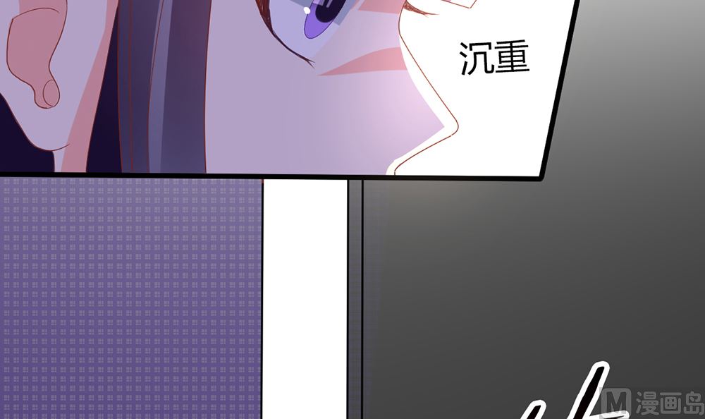 《盛世婚礼 老婆你别跑》第58话 杀了他们！ 第12页