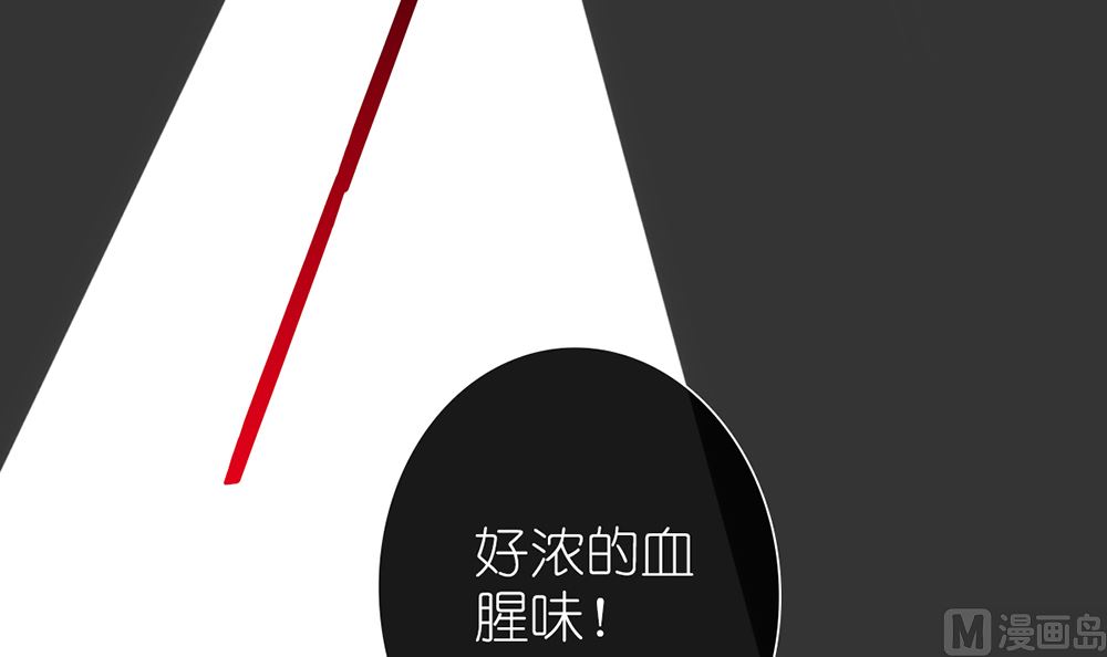 《盛世婚礼 老婆你别跑》第58话 杀了他们！ 第15页