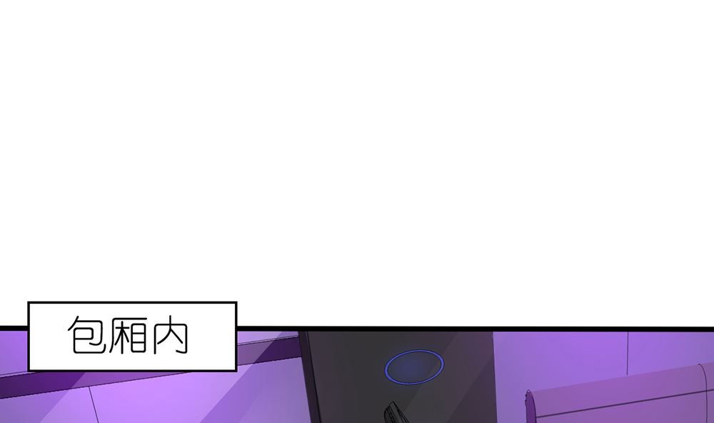 《盛世婚礼 老婆你别跑》第58话 杀了他们！ 第31页