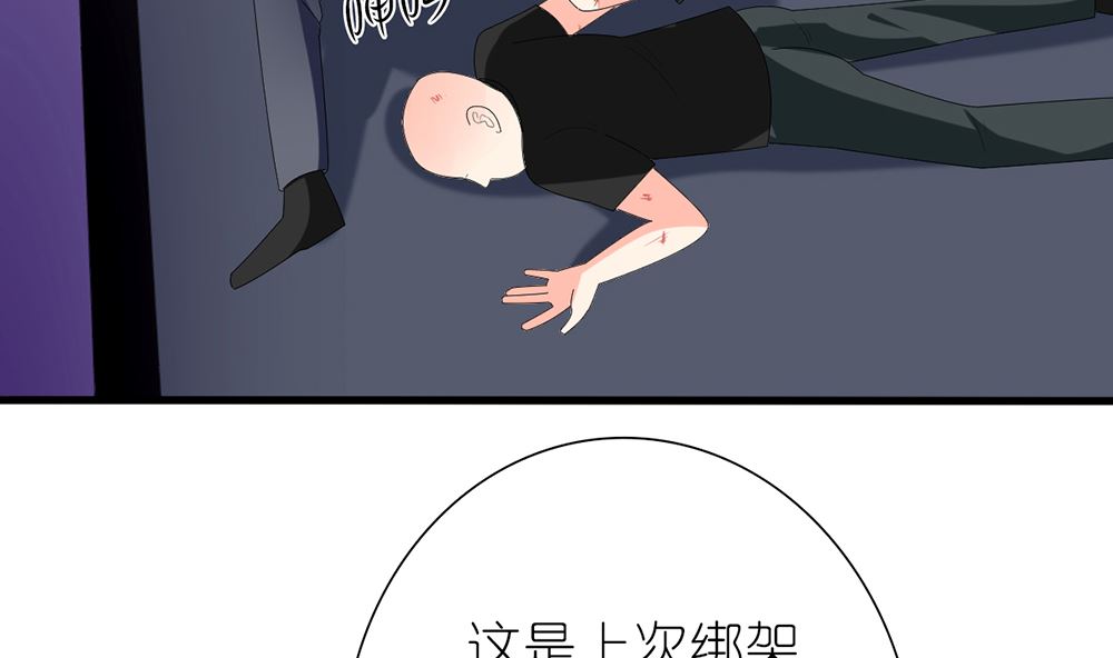 《盛世婚礼 老婆你别跑》第58话 杀了他们！ 第34页