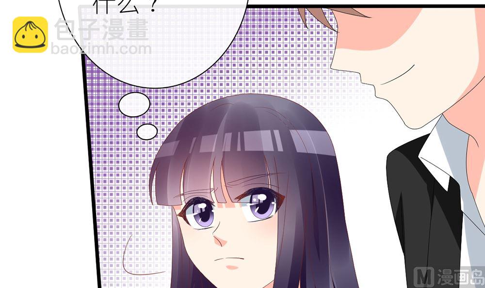 《盛世婚礼 老婆你别跑》第58话 杀了他们！ 第36页