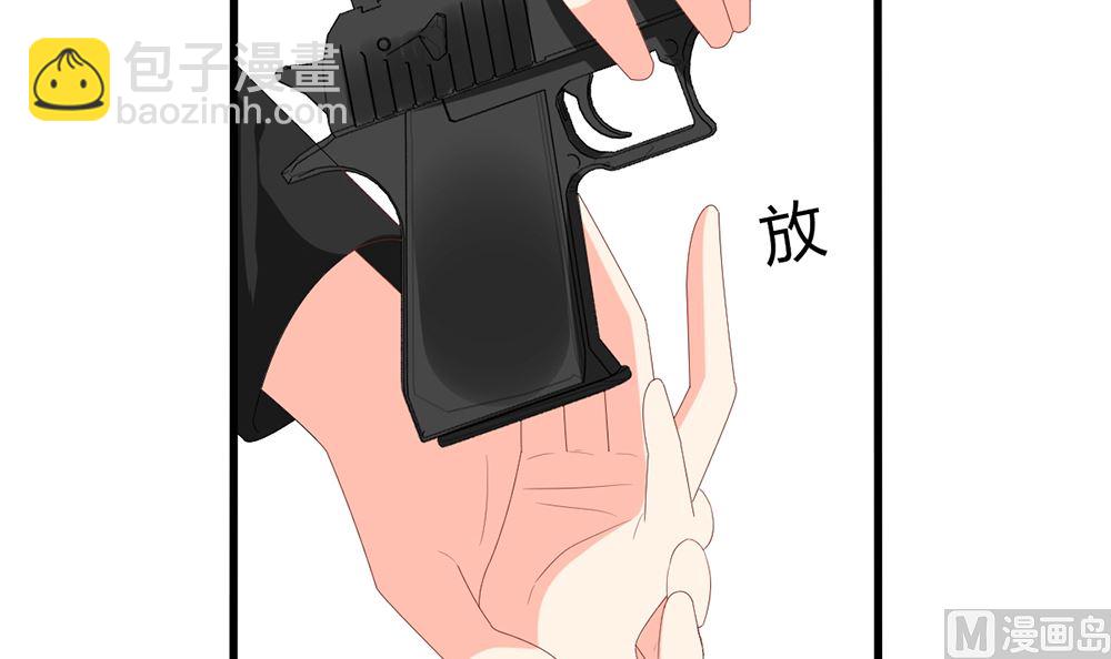 《盛世婚礼 老婆你别跑》第58话 杀了他们！ 第48页