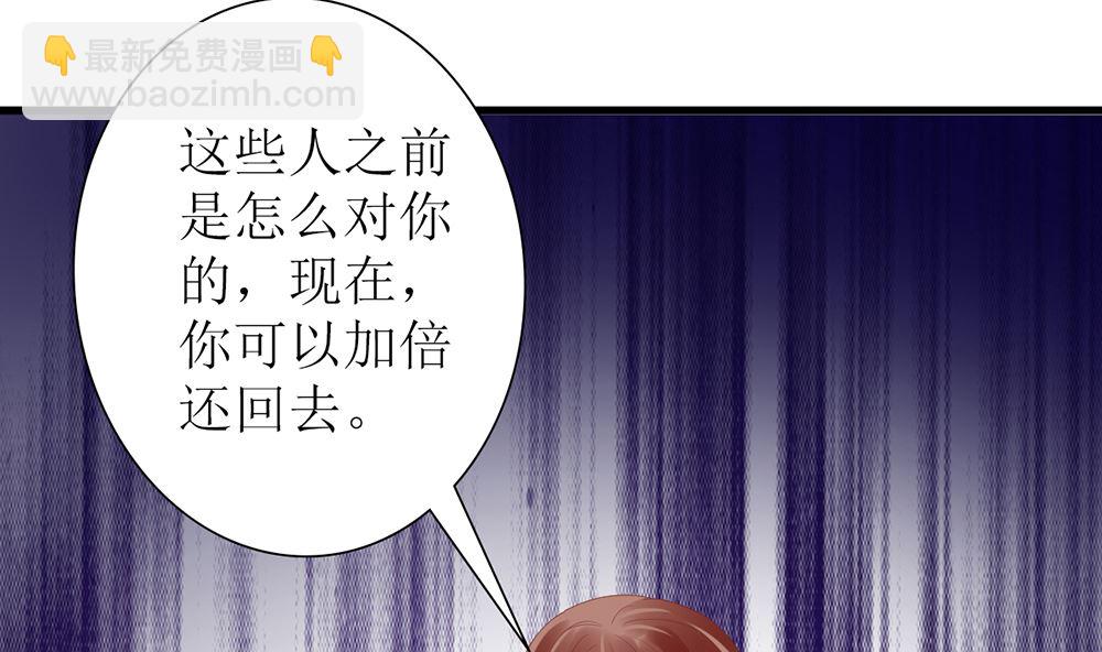《盛世婚礼 老婆你别跑》第58话 杀了他们！ 第50页