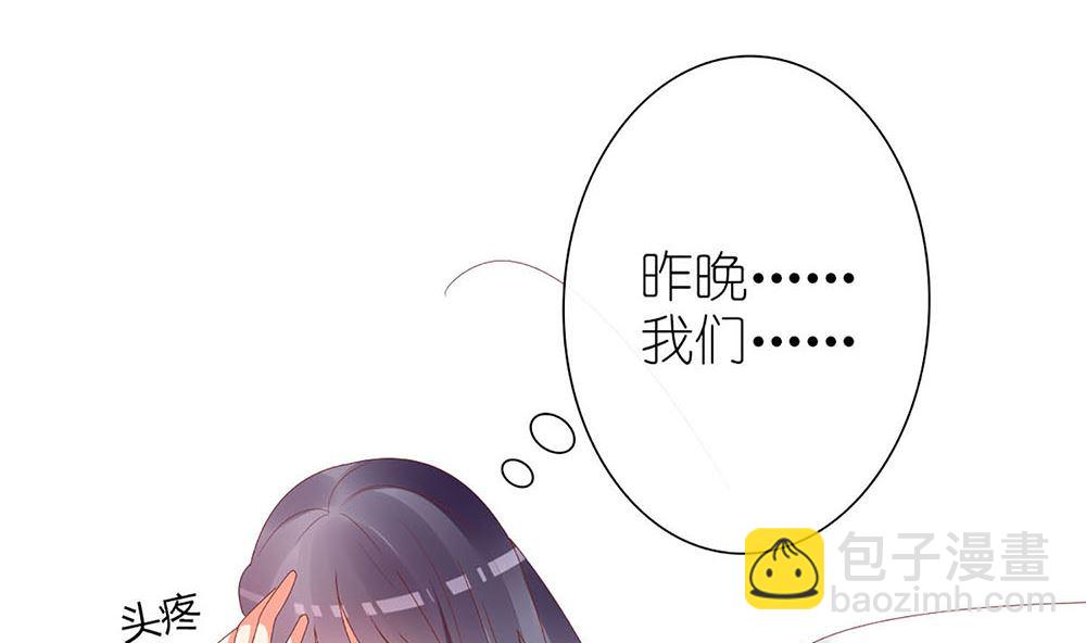 《盛世婚礼 老婆你别跑》第59话 宝贝儿你的味道真好 第10页