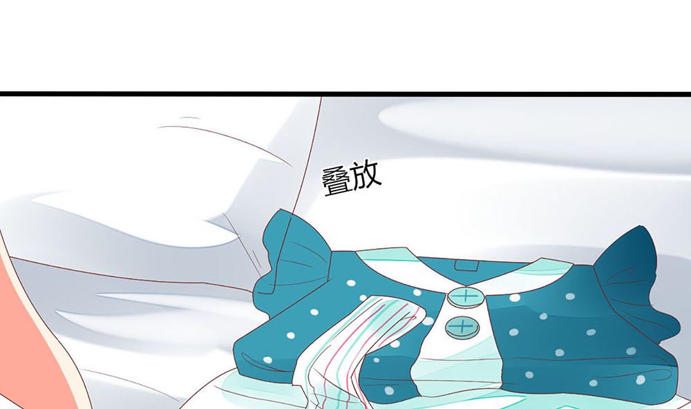 《盛世婚礼 老婆你别跑》第59话 宝贝儿你的味道真好 第13页