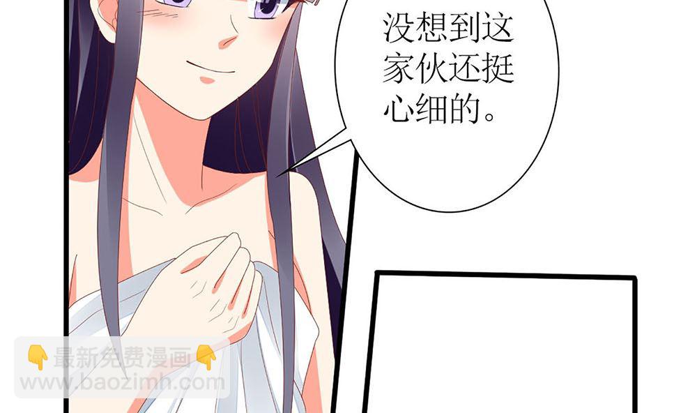 《盛世婚礼 老婆你别跑》第59话 宝贝儿你的味道真好 第16页