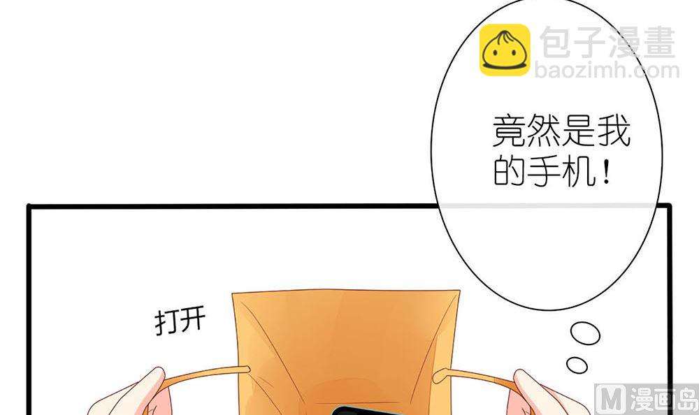 《盛世婚礼 老婆你别跑》第59话 宝贝儿你的味道真好 第27页