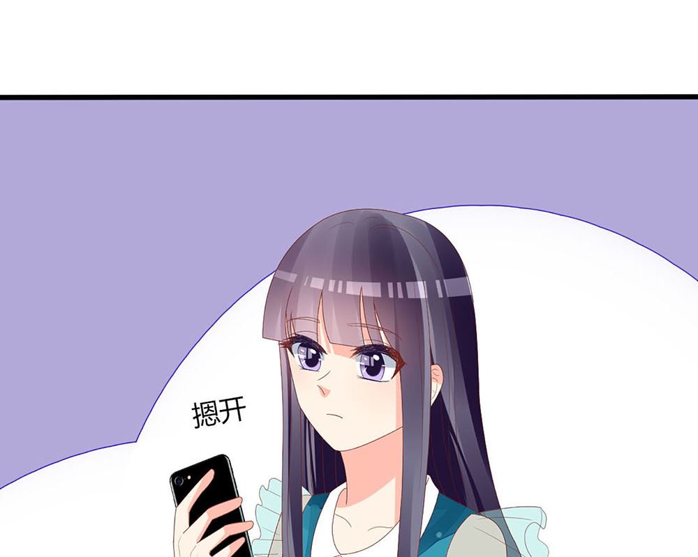 《盛世婚礼 老婆你别跑》第59话 宝贝儿你的味道真好 第29页