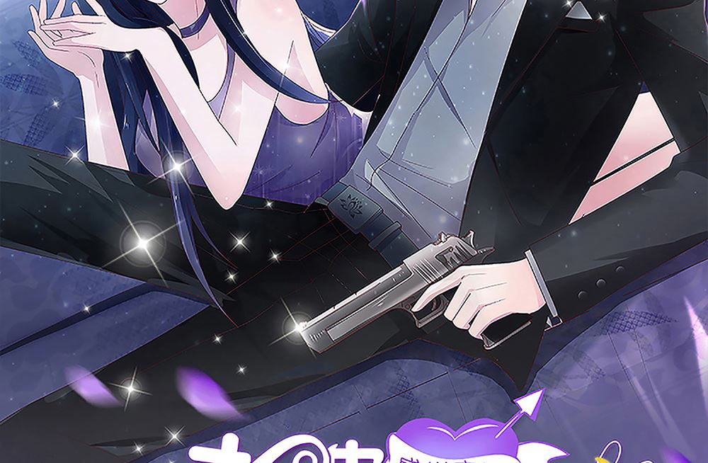 《盛世婚礼 老婆你别跑》第59话 宝贝儿你的味道真好 第2页