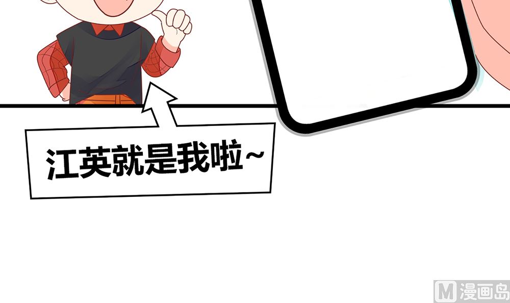 《盛世婚礼 老婆你别跑》第59话 宝贝儿你的味道真好 第33页