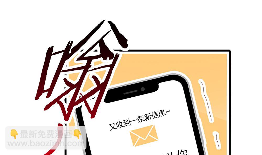 《盛世婚礼 老婆你别跑》第59话 宝贝儿你的味道真好 第34页