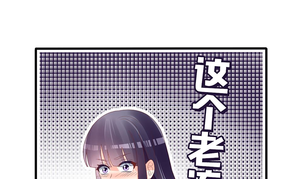 《盛世婚礼 老婆你别跑》第59话 宝贝儿你的味道真好 第37页
