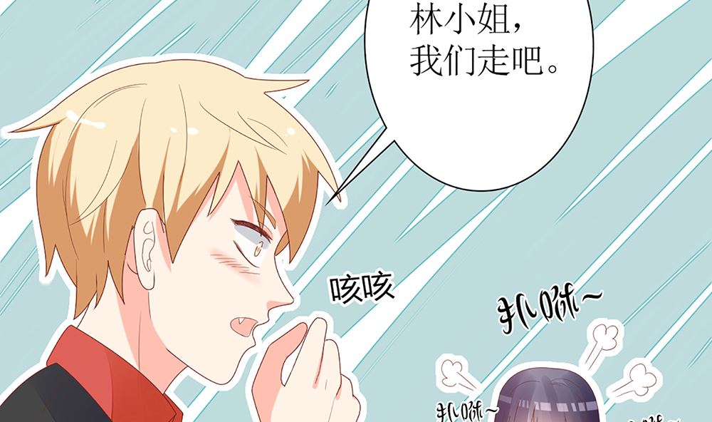 《盛世婚礼 老婆你别跑》第59话 宝贝儿你的味道真好 第40页