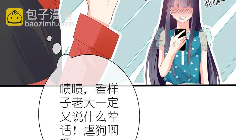 《盛世婚礼 老婆你别跑》第59话 宝贝儿你的味道真好 第41页