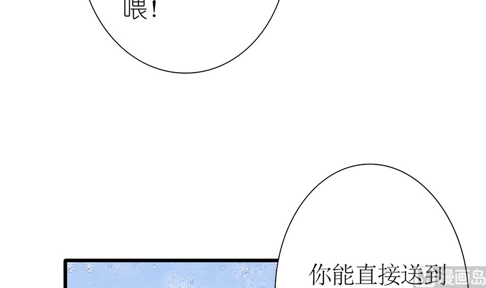 《盛世婚礼 老婆你别跑》第59话 宝贝儿你的味道真好 第42页