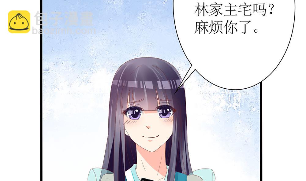 《盛世婚礼 老婆你别跑》第59话 宝贝儿你的味道真好 第43页
