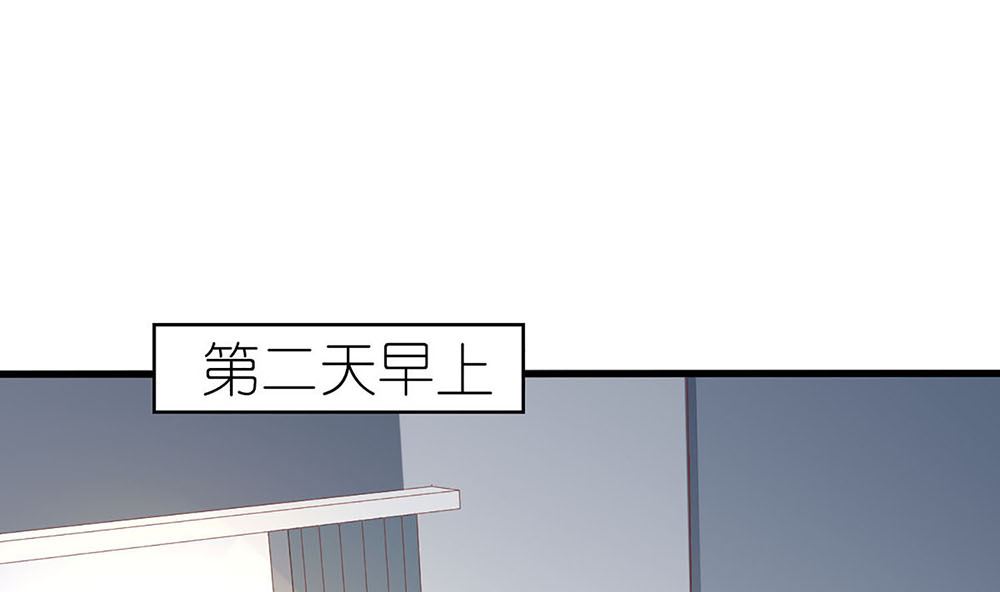《盛世婚礼 老婆你别跑》第59话 宝贝儿你的味道真好 第5页