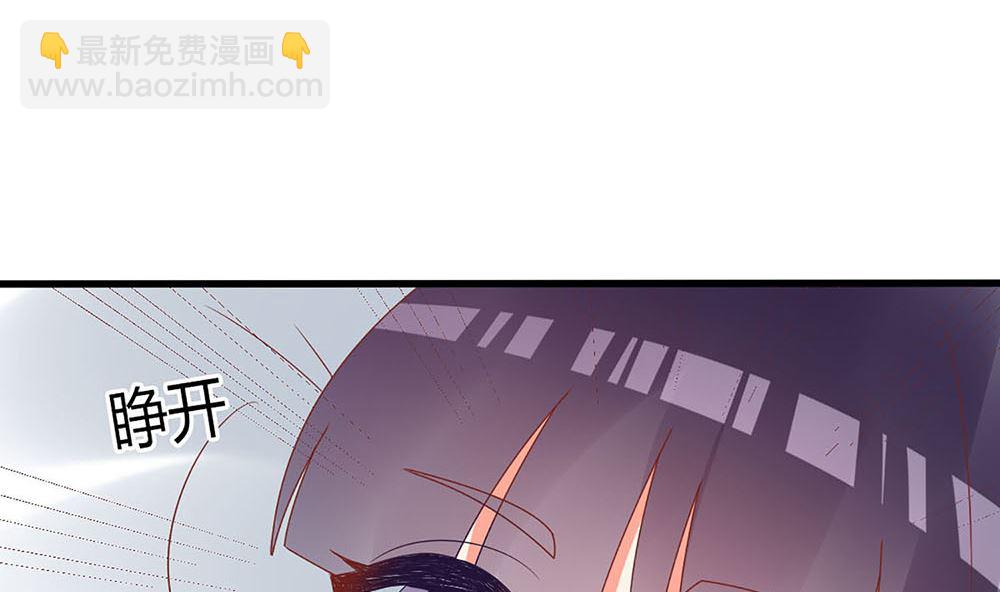 《盛世婚礼 老婆你别跑》第59话 宝贝儿你的味道真好 第8页