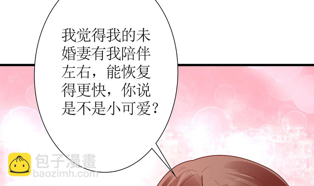 《盛世婚礼 老婆你别跑》第56话 叫我的名字 第10页