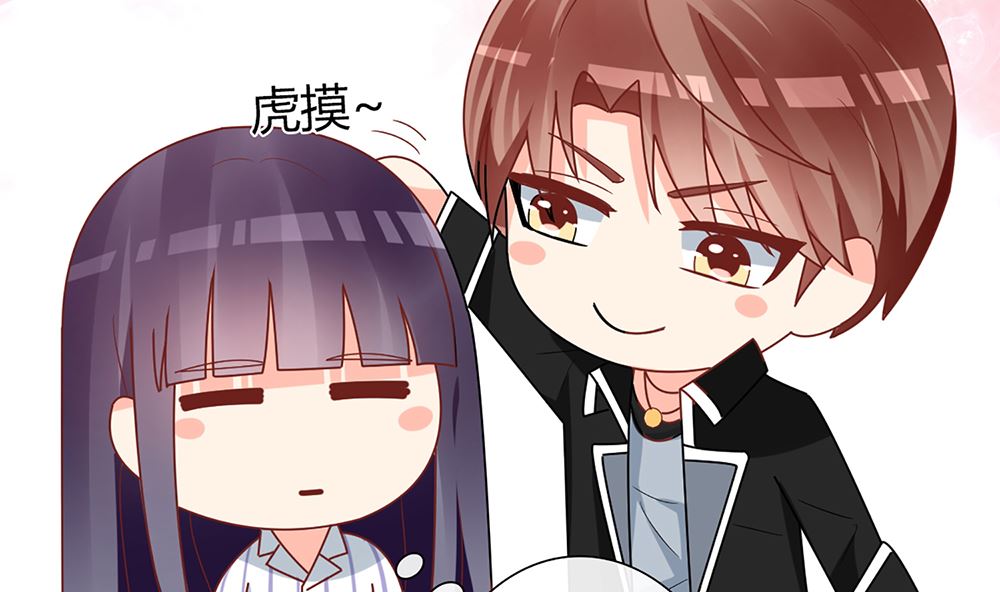《盛世婚礼 老婆你别跑》第56话 叫我的名字 第11页