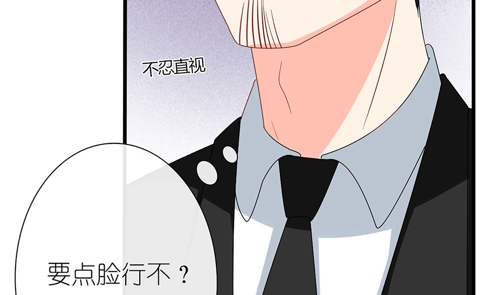 《盛世婚礼 老婆你别跑》第56话 叫我的名字 第14页