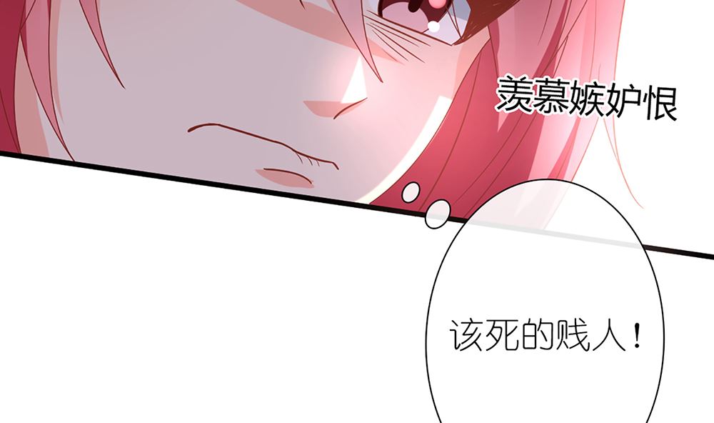 《盛世婚礼 老婆你别跑》第56话 叫我的名字 第17页