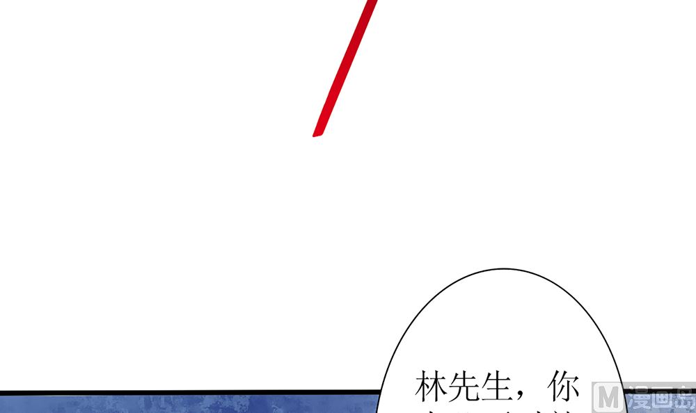 《盛世婚礼 老婆你别跑》第56话 叫我的名字 第24页
