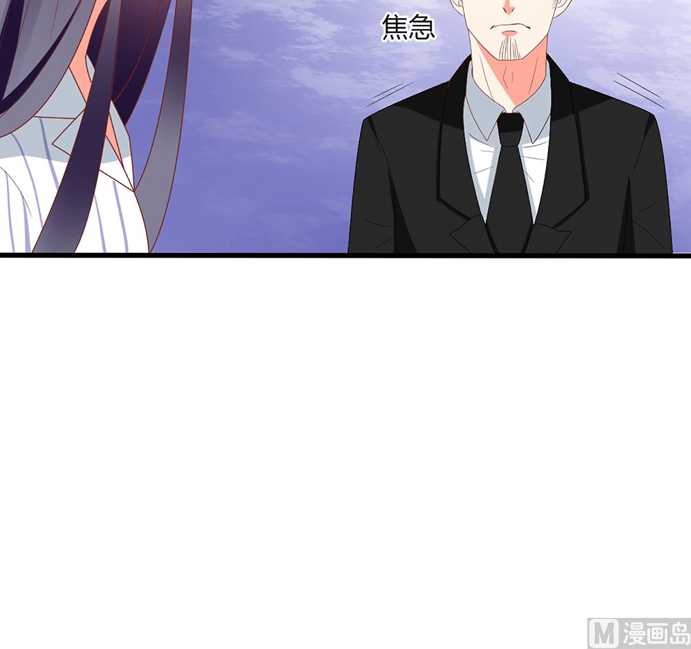 《盛世婚礼 老婆你别跑》第56话 叫我的名字 第30页