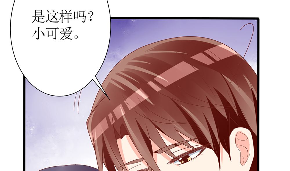 《盛世婚礼 老婆你别跑》第56话 叫我的名字 第32页