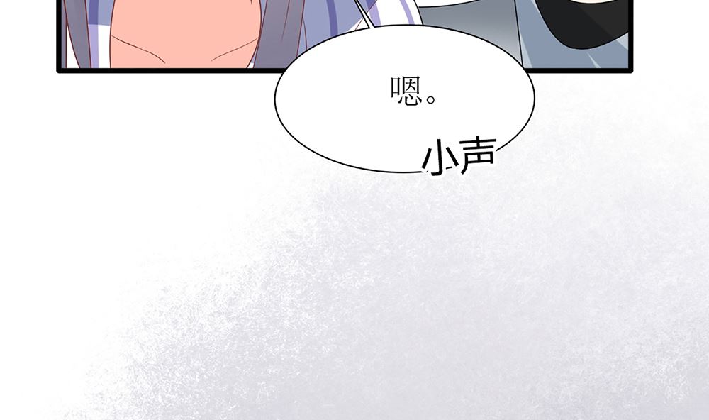 《盛世婚礼 老婆你别跑》第56话 叫我的名字 第34页