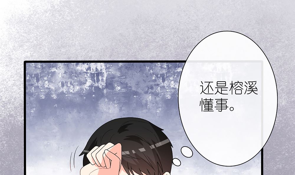 《盛世婚礼 老婆你别跑》第56话 叫我的名字 第35页