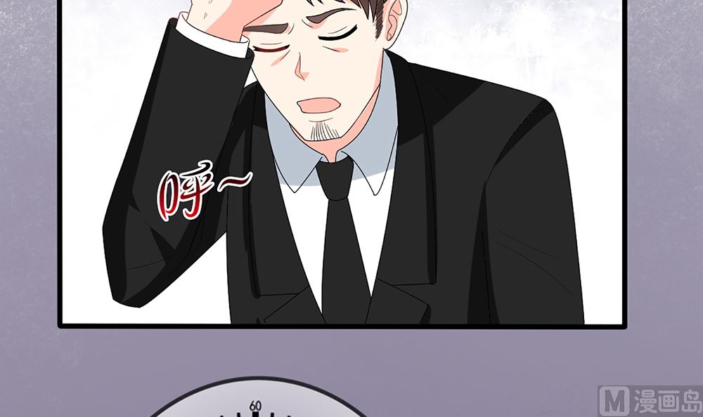 《盛世婚礼 老婆你别跑》第56话 叫我的名字 第36页