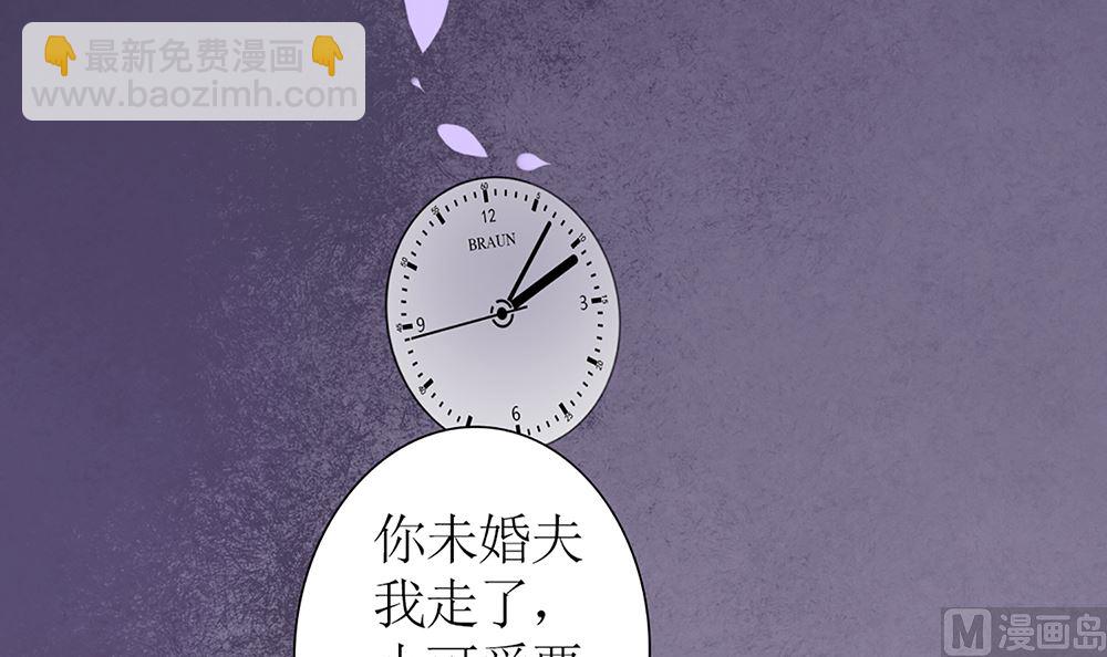 《盛世婚礼 老婆你别跑》第56话 叫我的名字 第42页