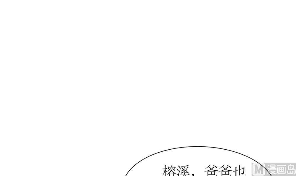 《盛世婚礼 老婆你别跑》第56话 叫我的名字 第45页
