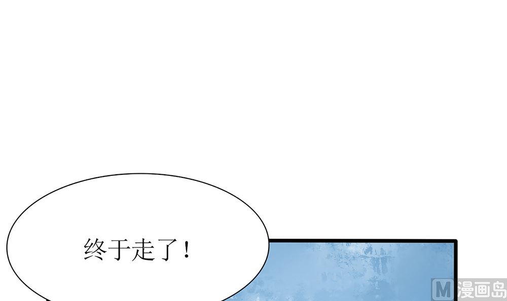 《盛世婚礼 老婆你别跑》第56话 叫我的名字 第48页